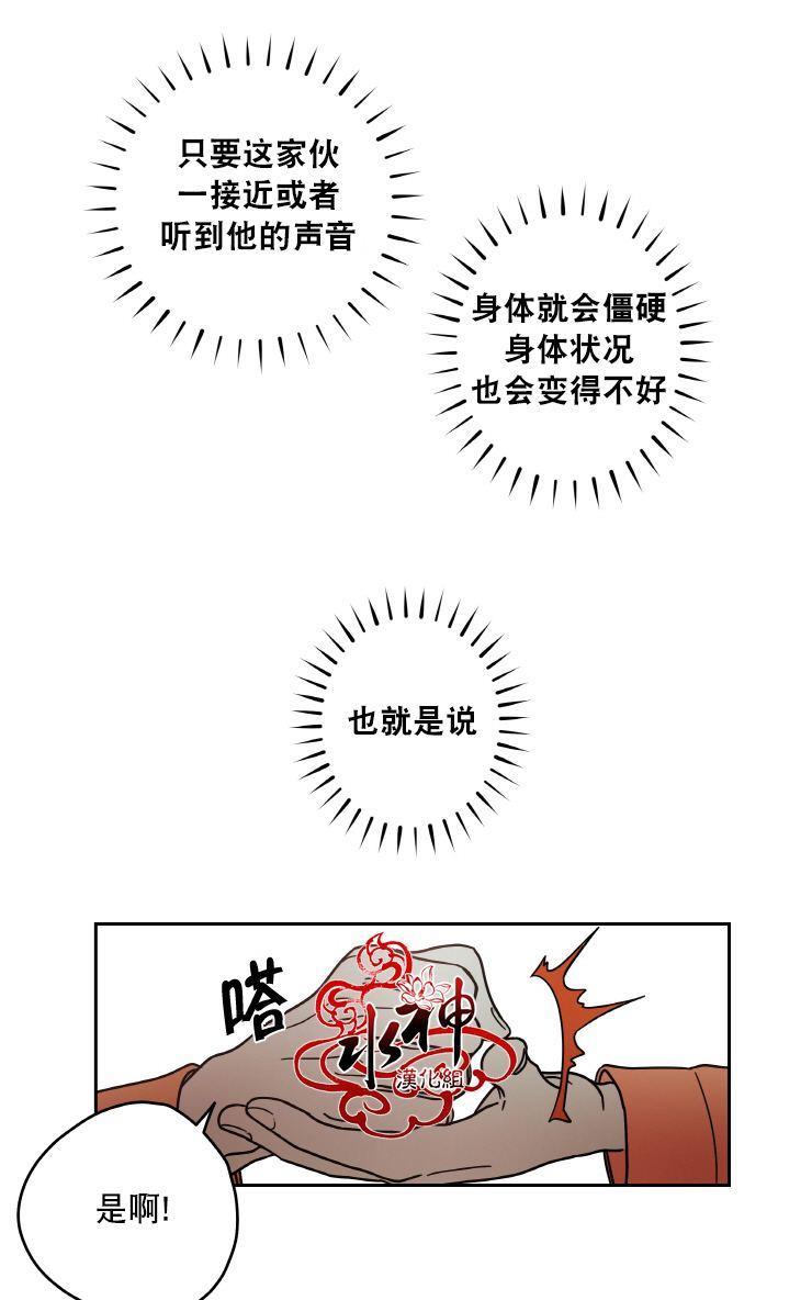 各自的伙食[耽美]韩漫全集-第8话无删减无遮挡章节图片 