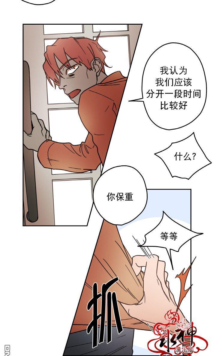 各自的伙食[耽美]韩漫全集-第8话无删减无遮挡章节图片 