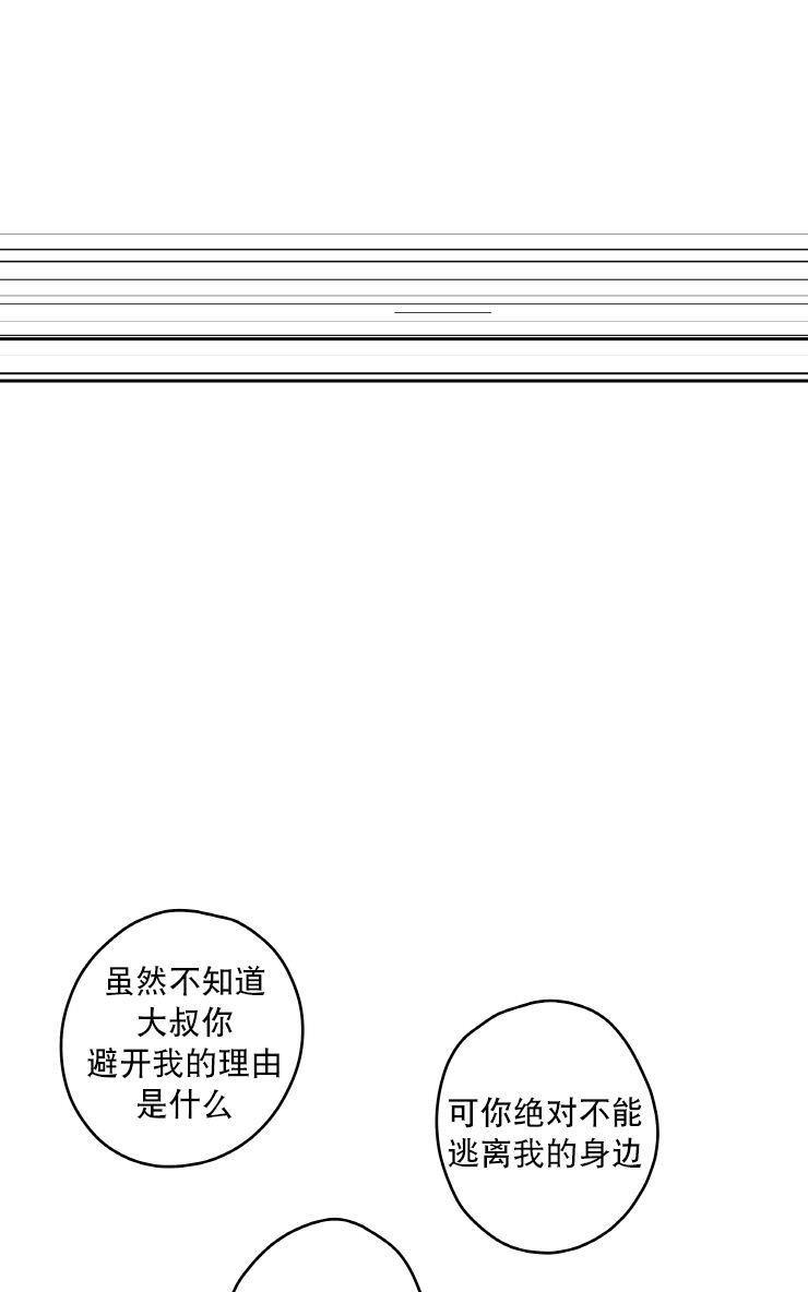 各自的伙食[耽美]韩漫全集-第8话无删减无遮挡章节图片 
