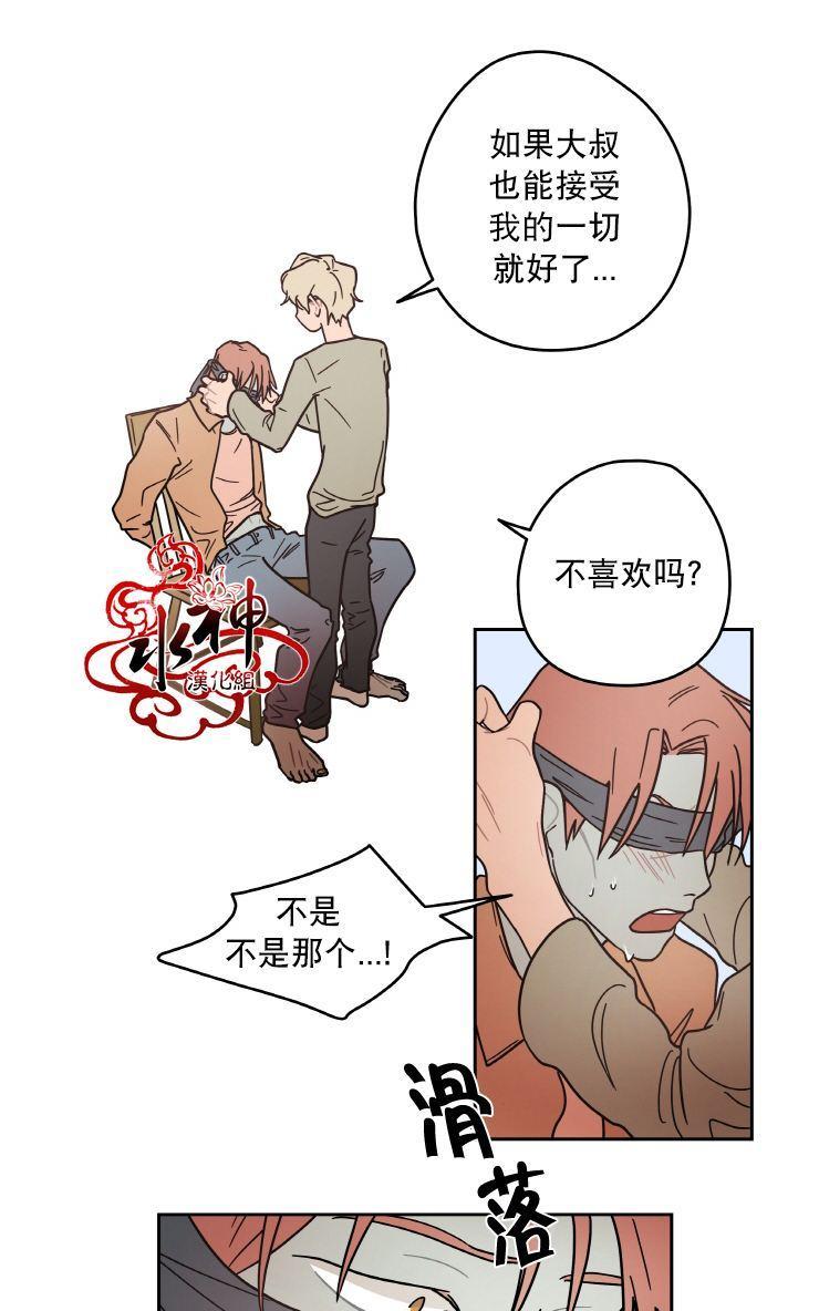 各自的伙食[耽美]韩漫全集-第8话无删减无遮挡章节图片 