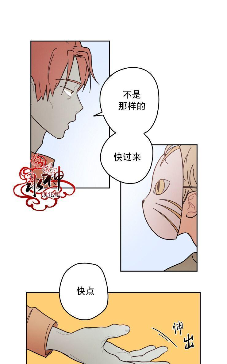 各自的伙食[耽美]韩漫全集-第8话无删减无遮挡章节图片 