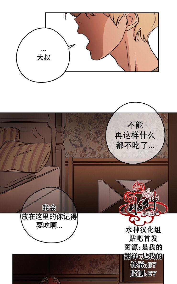 各自的伙食[耽美]韩漫全集-第10话无删减无遮挡章节图片 