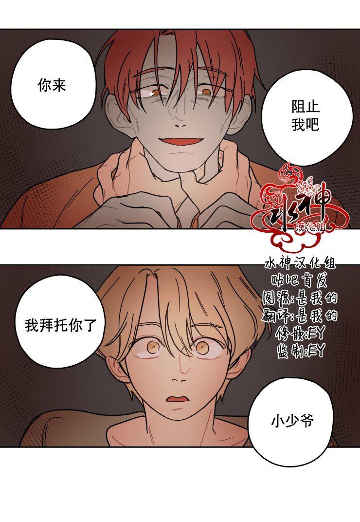 各自的伙食[耽美]韩漫全集-第10话无删减无遮挡章节图片 