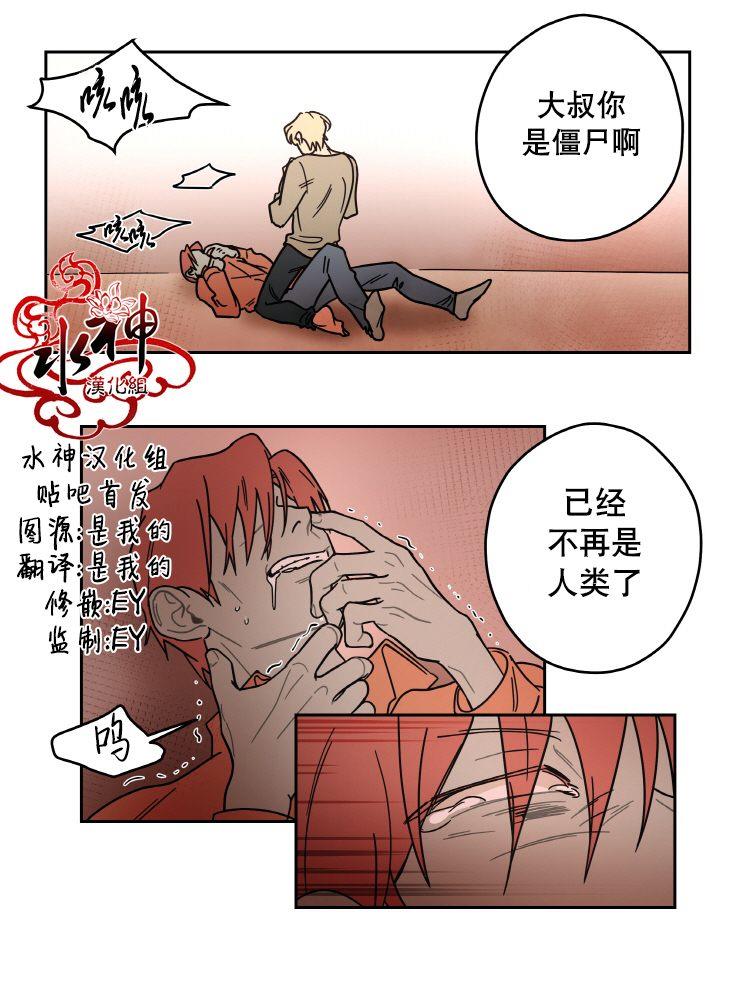 各自的伙食[耽美]韩漫全集-第10话无删减无遮挡章节图片 