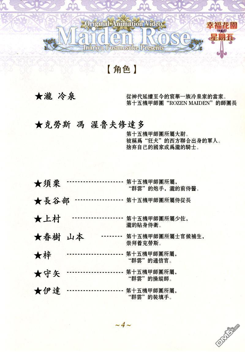 百日蔷薇[耽美]韩漫全集-外传：第1话无删减无遮挡章节图片 