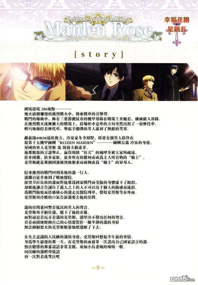 百日蔷薇[耽美]韩漫全集-外传：第1话无删减无遮挡章节图片 