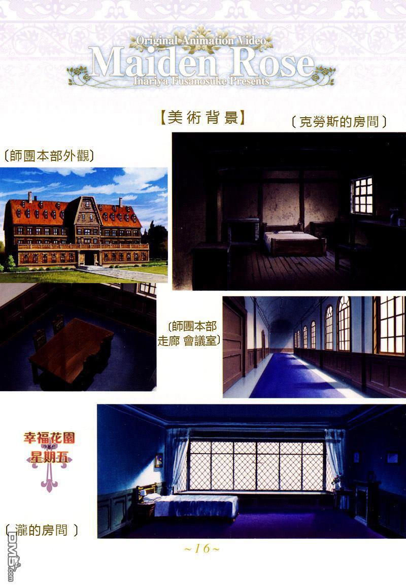 百日蔷薇[耽美]韩漫全集-外传：第1话无删减无遮挡章节图片 