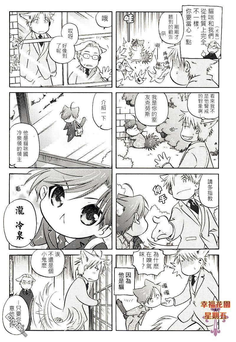 百日蔷薇[耽美]韩漫全集-外传：第1话无删减无遮挡章节图片 