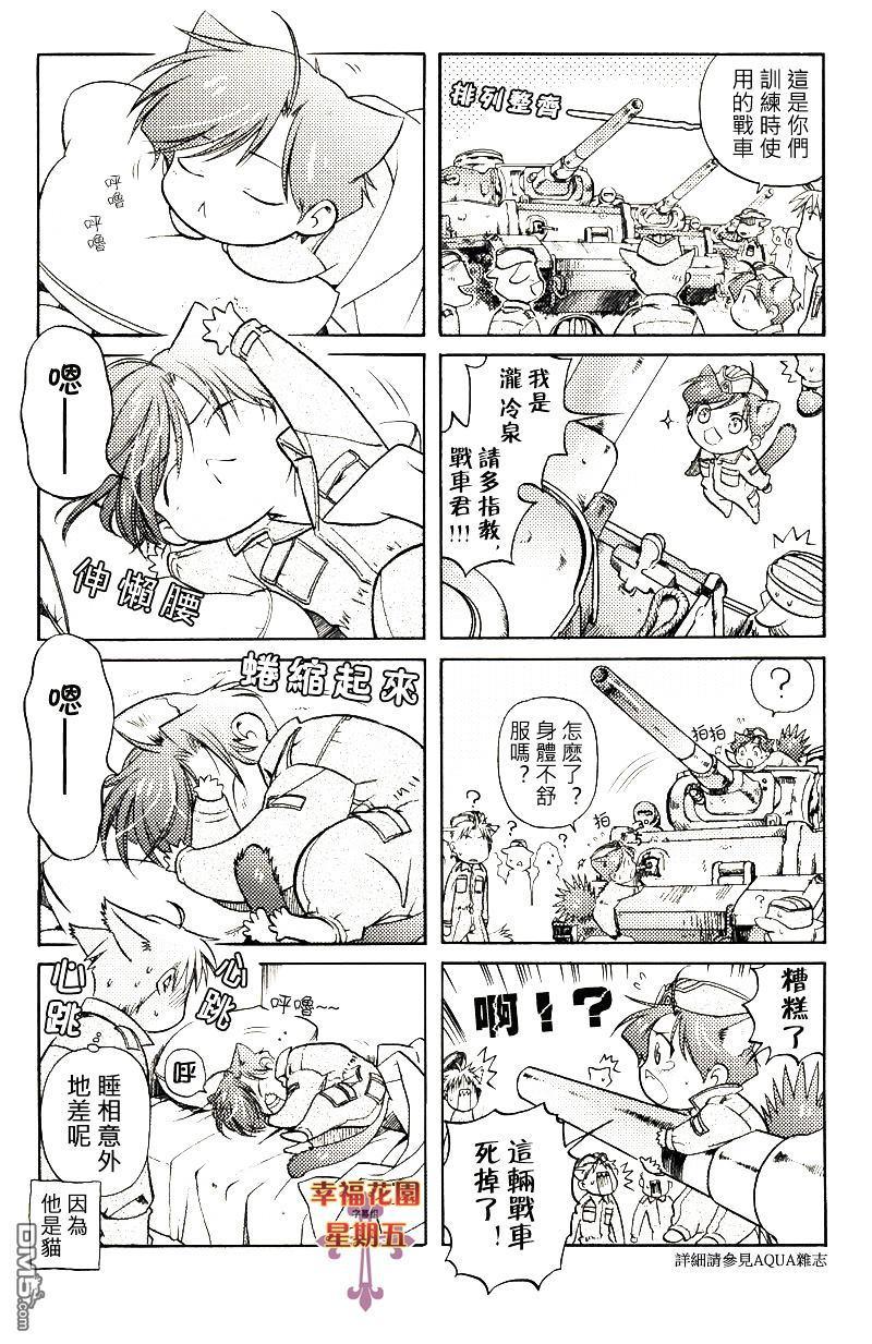 百日蔷薇[耽美]韩漫全集-外传：第1话无删减无遮挡章节图片 