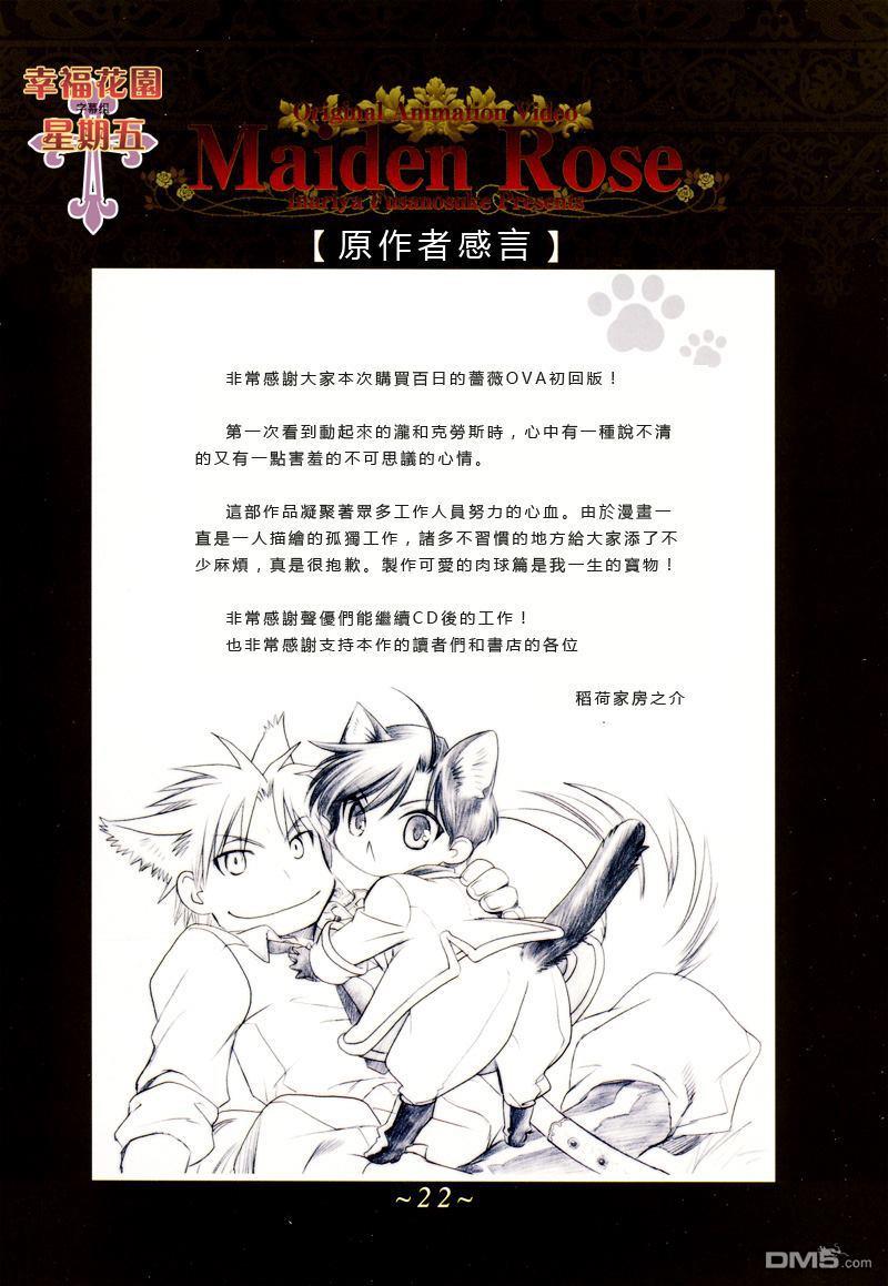 百日蔷薇[耽美]韩漫全集-外传：第1话无删减无遮挡章节图片 