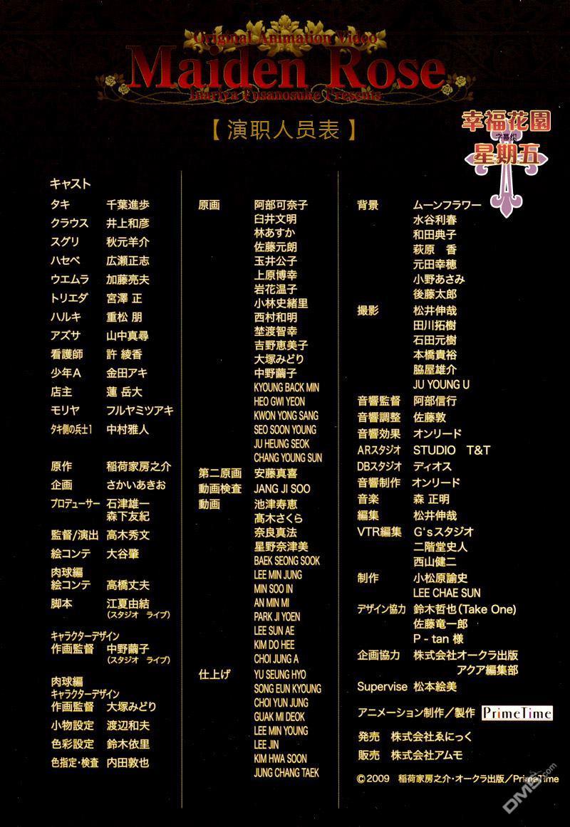 百日蔷薇[耽美]韩漫全集-外传：第1话无删减无遮挡章节图片 