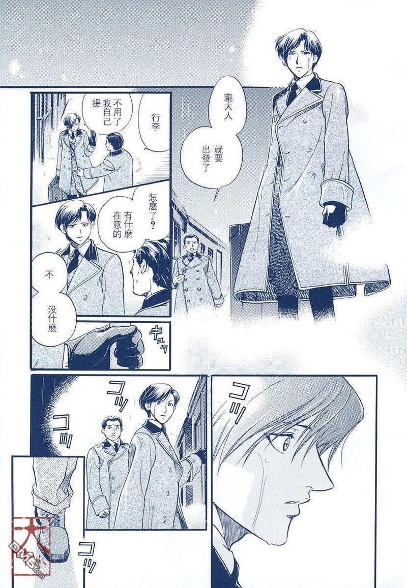 百日蔷薇[耽美]韩漫全集-第1卷无删减无遮挡章节图片 