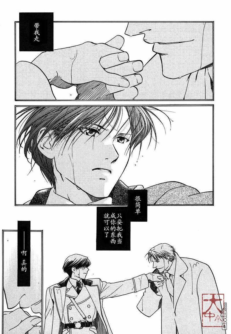 百日蔷薇[耽美]韩漫全集-第1卷无删减无遮挡章节图片 