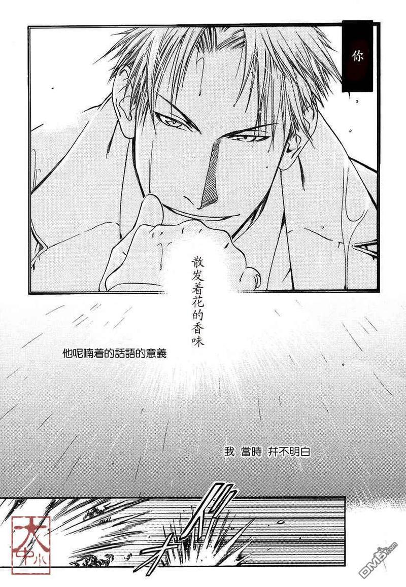 百日蔷薇[耽美]韩漫全集-第1卷无删减无遮挡章节图片 