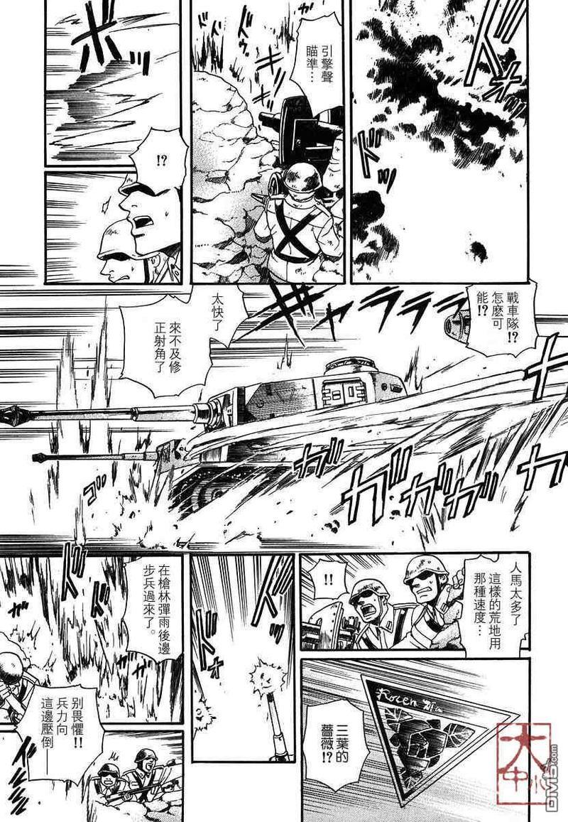 百日蔷薇[耽美]韩漫全集-第1卷无删减无遮挡章节图片 