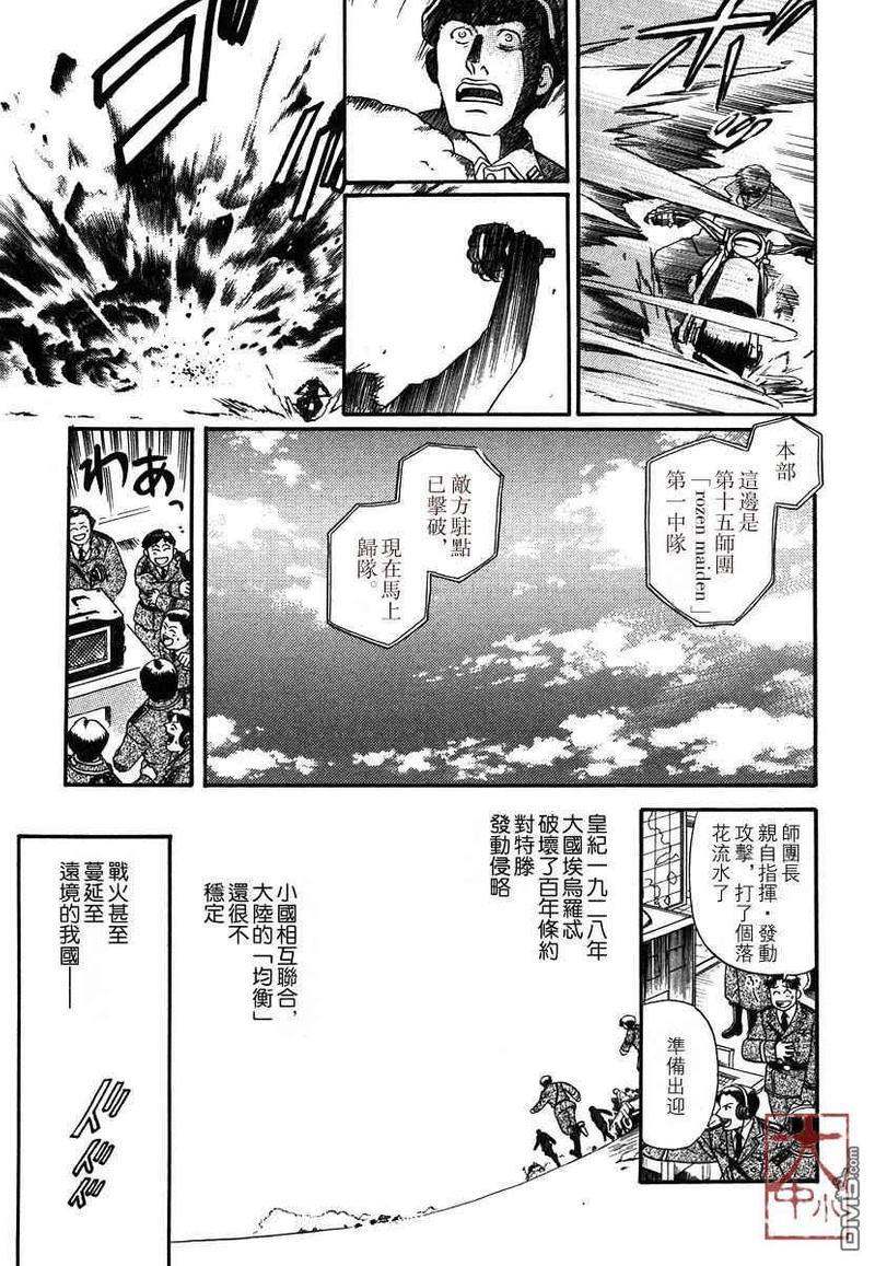 百日蔷薇[耽美]韩漫全集-第1卷无删减无遮挡章节图片 