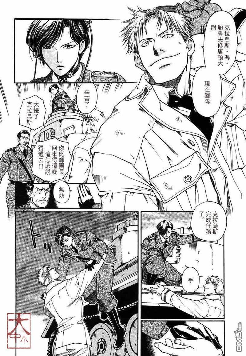 百日蔷薇[耽美]韩漫全集-第1卷无删减无遮挡章节图片 