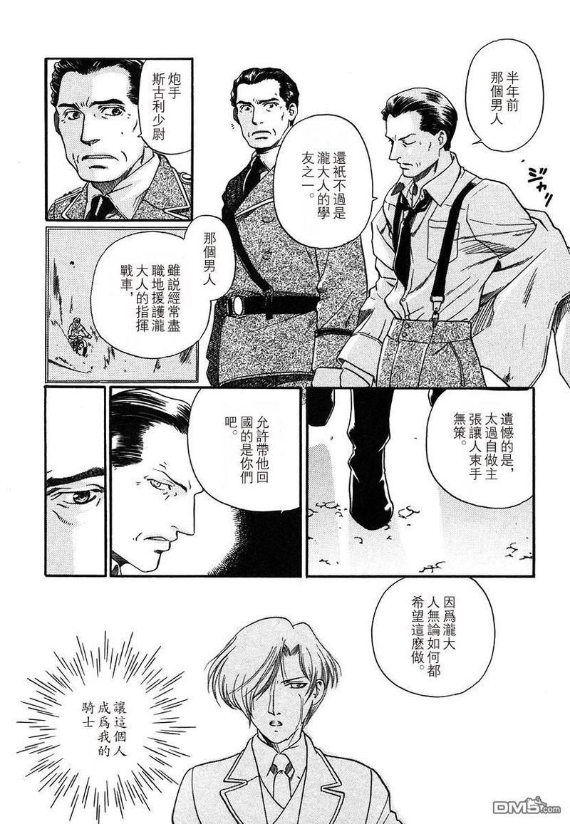 百日蔷薇[耽美]韩漫全集-第1卷无删减无遮挡章节图片 