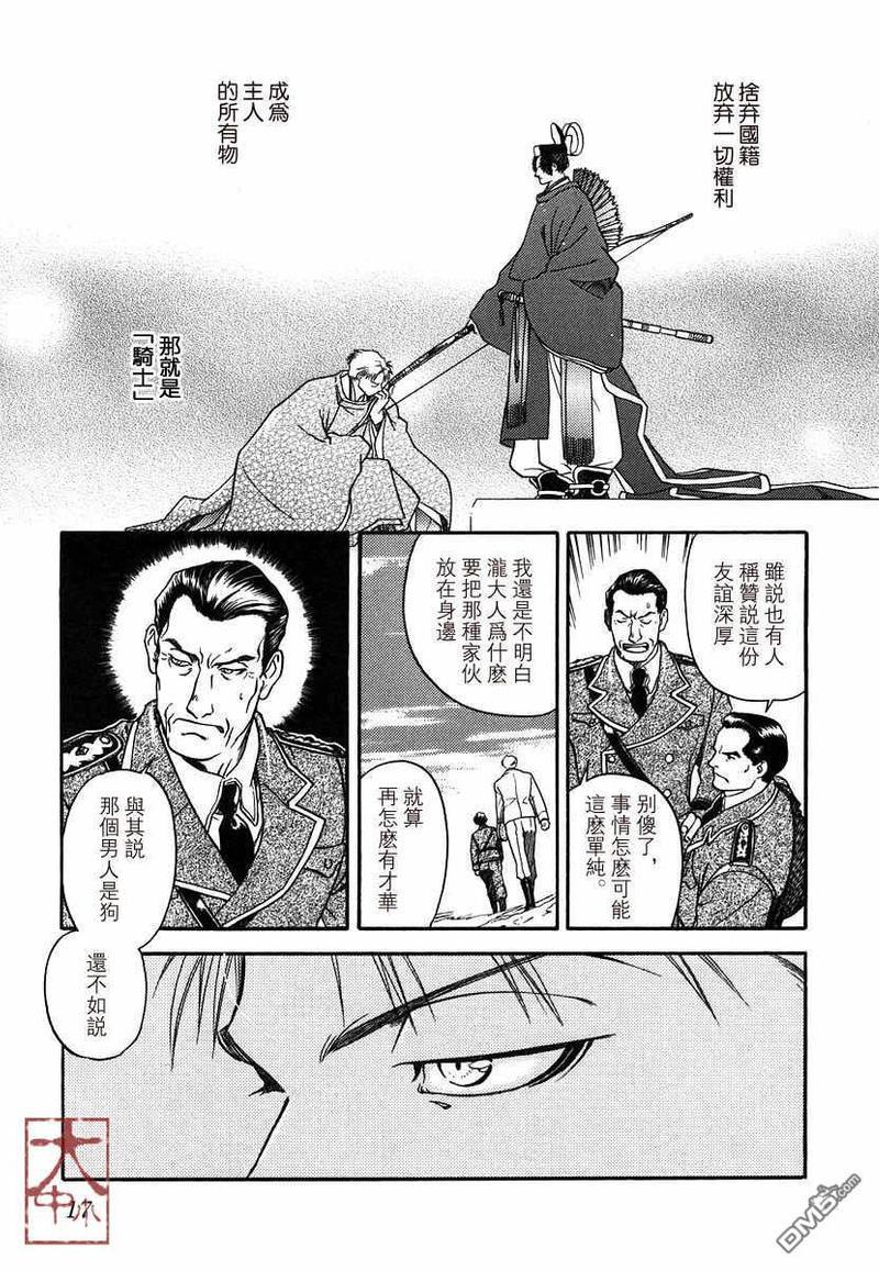 百日蔷薇[耽美]韩漫全集-第1卷无删减无遮挡章节图片 