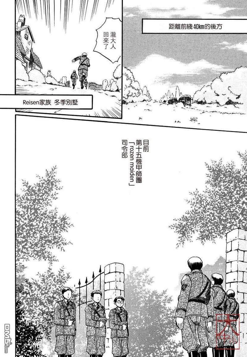 百日蔷薇[耽美]韩漫全集-第1卷无删减无遮挡章节图片 