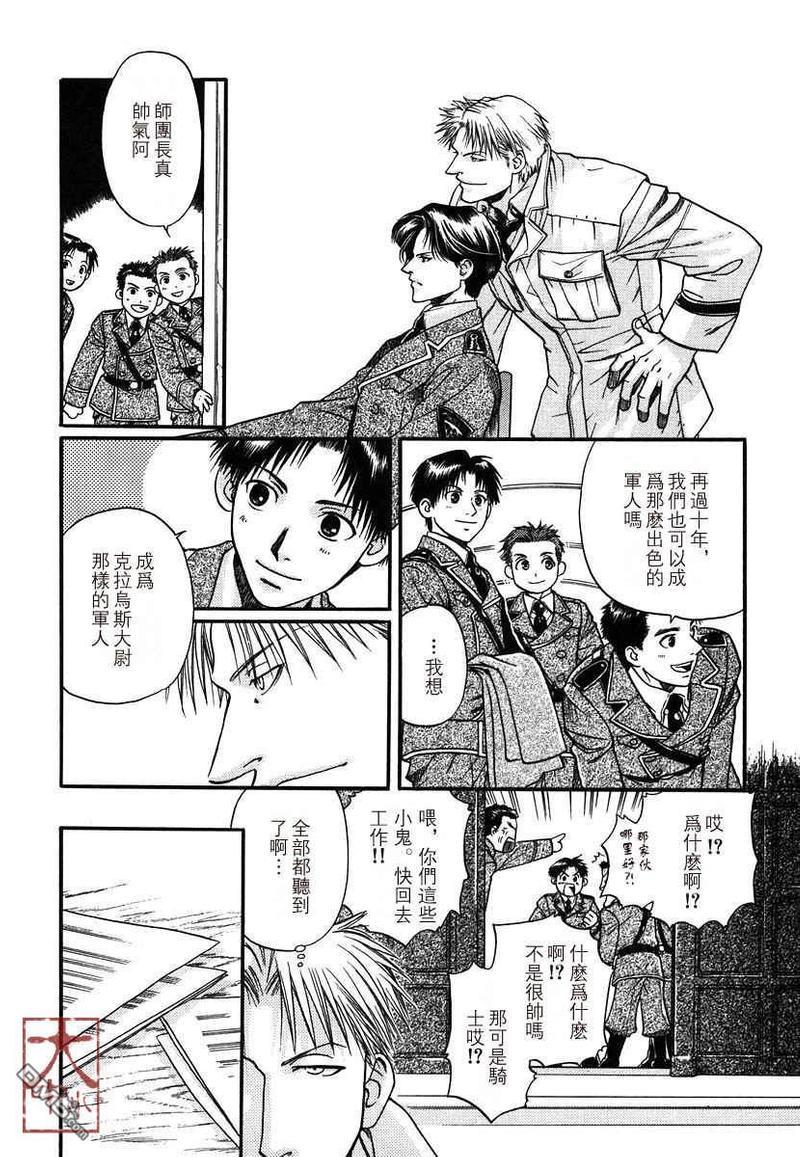 百日蔷薇[耽美]韩漫全集-第1卷无删减无遮挡章节图片 