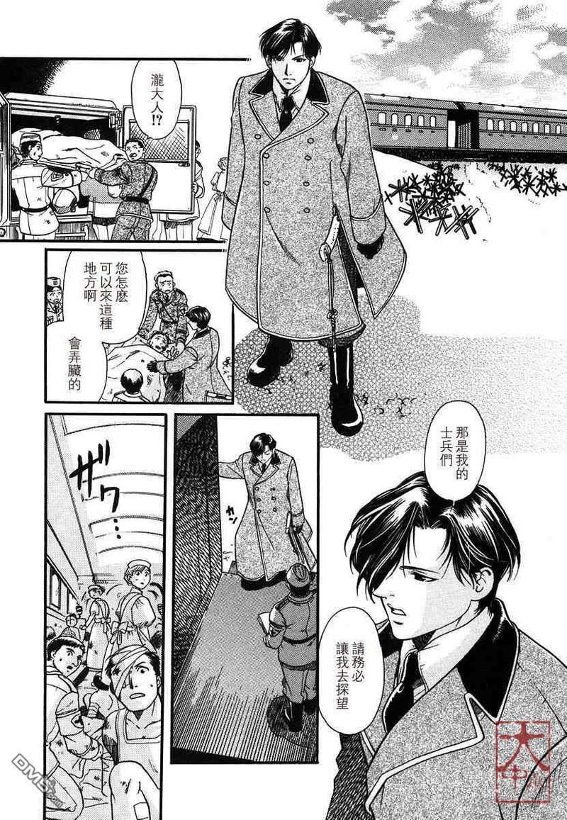 百日蔷薇[耽美]韩漫全集-第1卷无删减无遮挡章节图片 