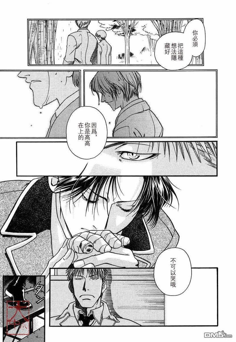 百日蔷薇[耽美]韩漫全集-第1卷无删减无遮挡章节图片 
