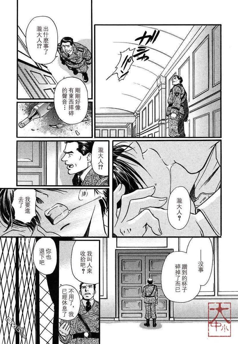 百日蔷薇[耽美]韩漫全集-第1卷无删减无遮挡章节图片 