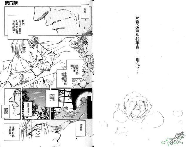 百日蔷薇[耽美]韩漫全集-第2卷无删减无遮挡章节图片 