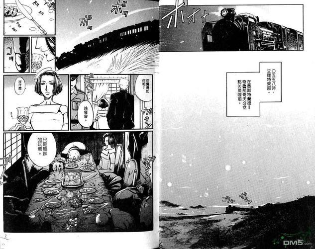 百日蔷薇[耽美]韩漫全集-第2卷无删减无遮挡章节图片 