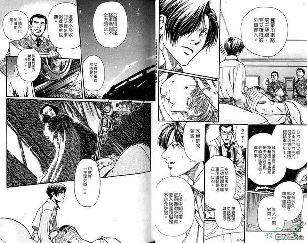 百日蔷薇[耽美]韩漫全集-第2卷无删减无遮挡章节图片 