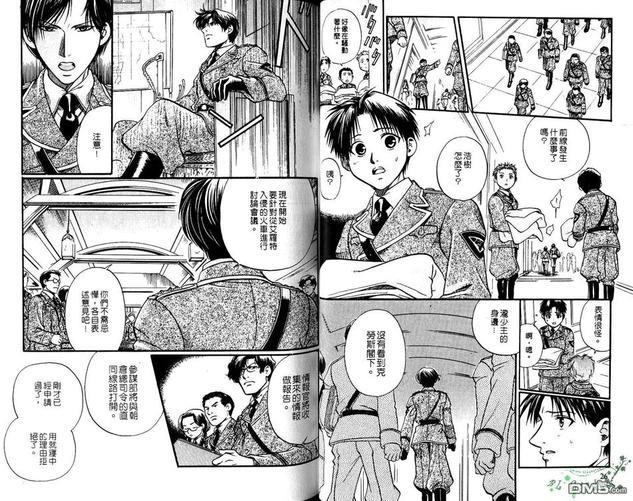 百日蔷薇[耽美]韩漫全集-第2卷无删减无遮挡章节图片 