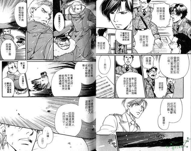 百日蔷薇[耽美]韩漫全集-第2卷无删减无遮挡章节图片 