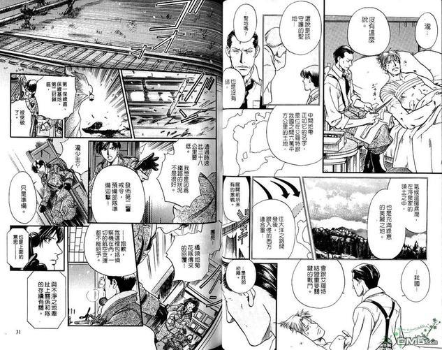 百日蔷薇[耽美]韩漫全集-第2卷无删减无遮挡章节图片 