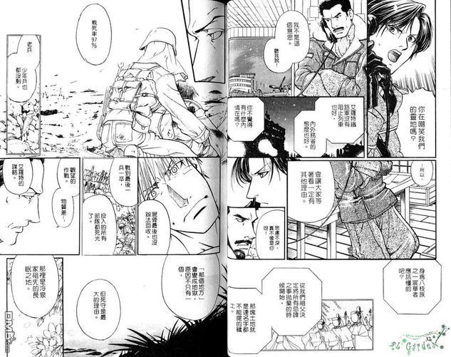 百日蔷薇[耽美]韩漫全集-第2卷无删减无遮挡章节图片 