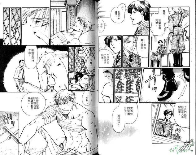 百日蔷薇[耽美]韩漫全集-第2卷无删减无遮挡章节图片 