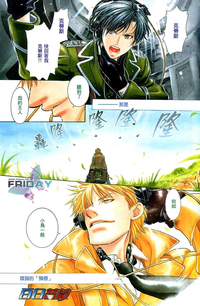 百日蔷薇[耽美]韩漫全集-第12话无删减无遮挡章节图片 