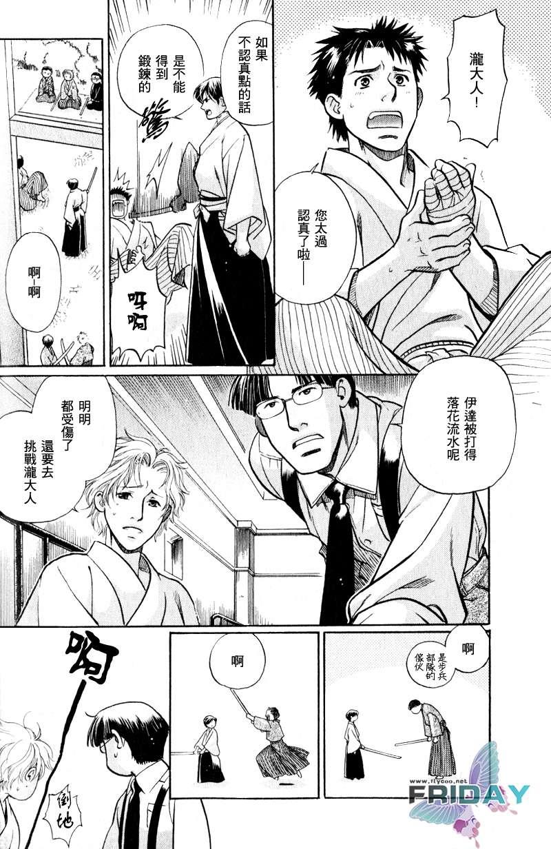 百日蔷薇[耽美]韩漫全集-第12话无删减无遮挡章节图片 