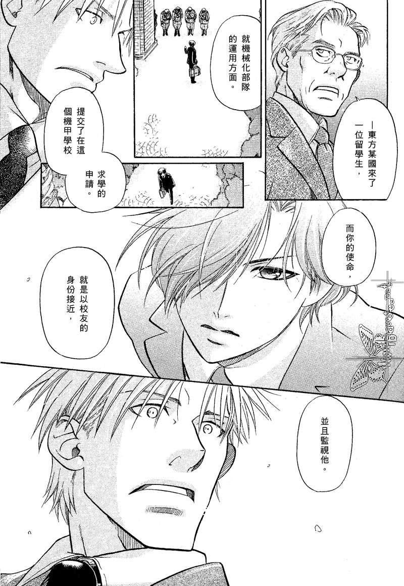 百日蔷薇[耽美]韩漫全集-第13话无删减无遮挡章节图片 