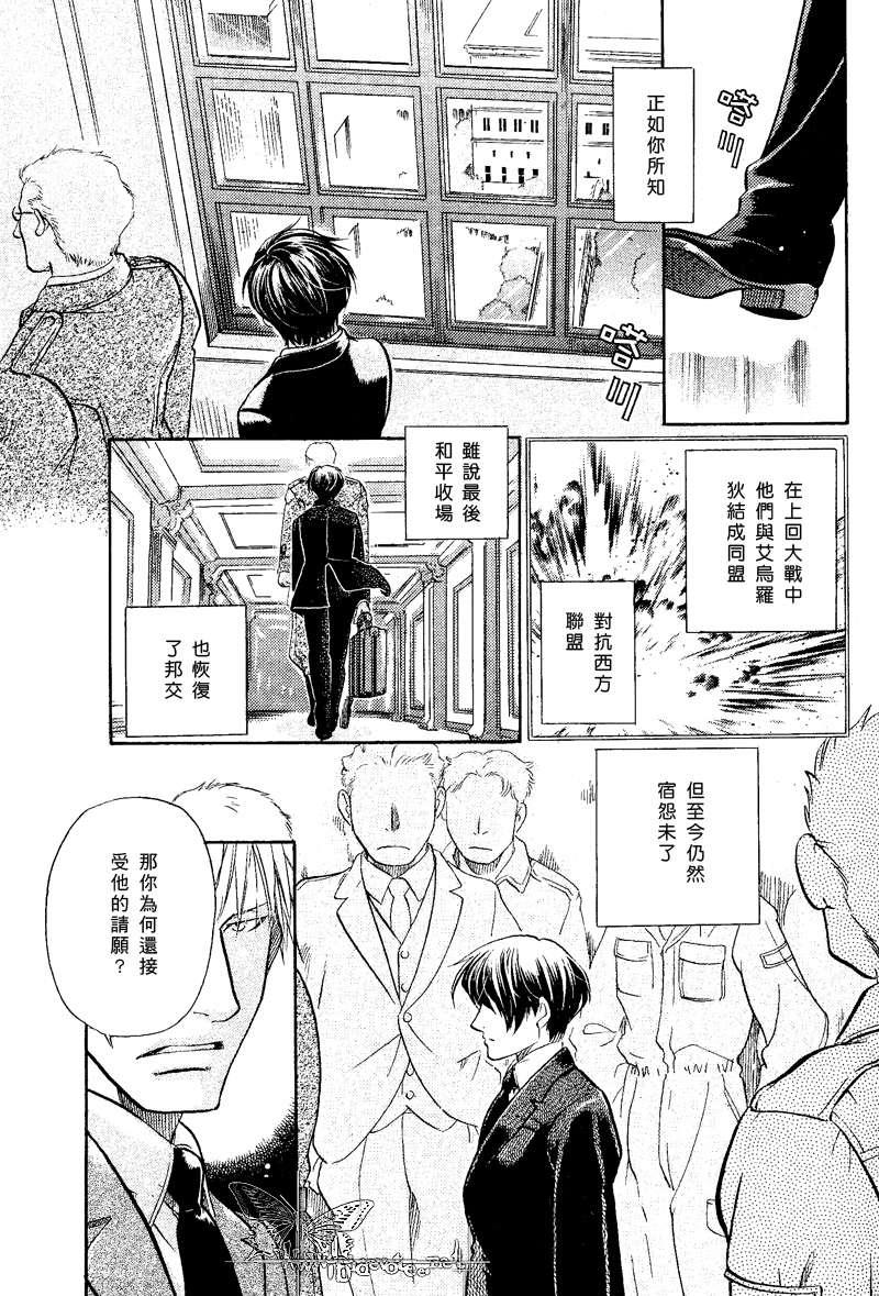 百日蔷薇[耽美]韩漫全集-第13话无删减无遮挡章节图片 