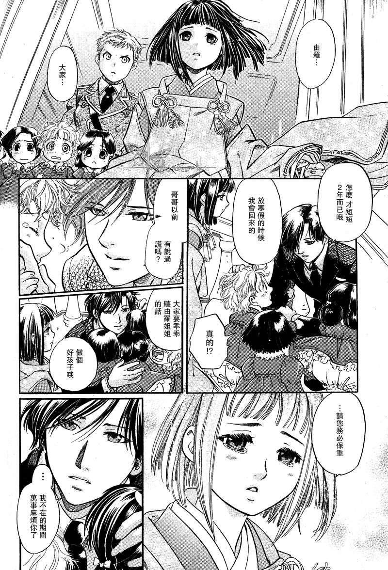 百日蔷薇[耽美]韩漫全集-第14话无删减无遮挡章节图片 