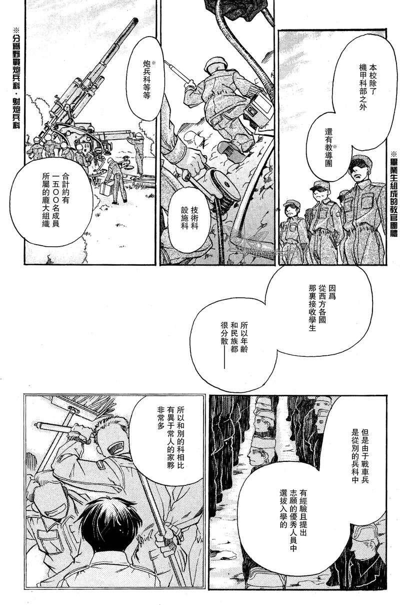 百日蔷薇[耽美]韩漫全集-第14话无删减无遮挡章节图片 