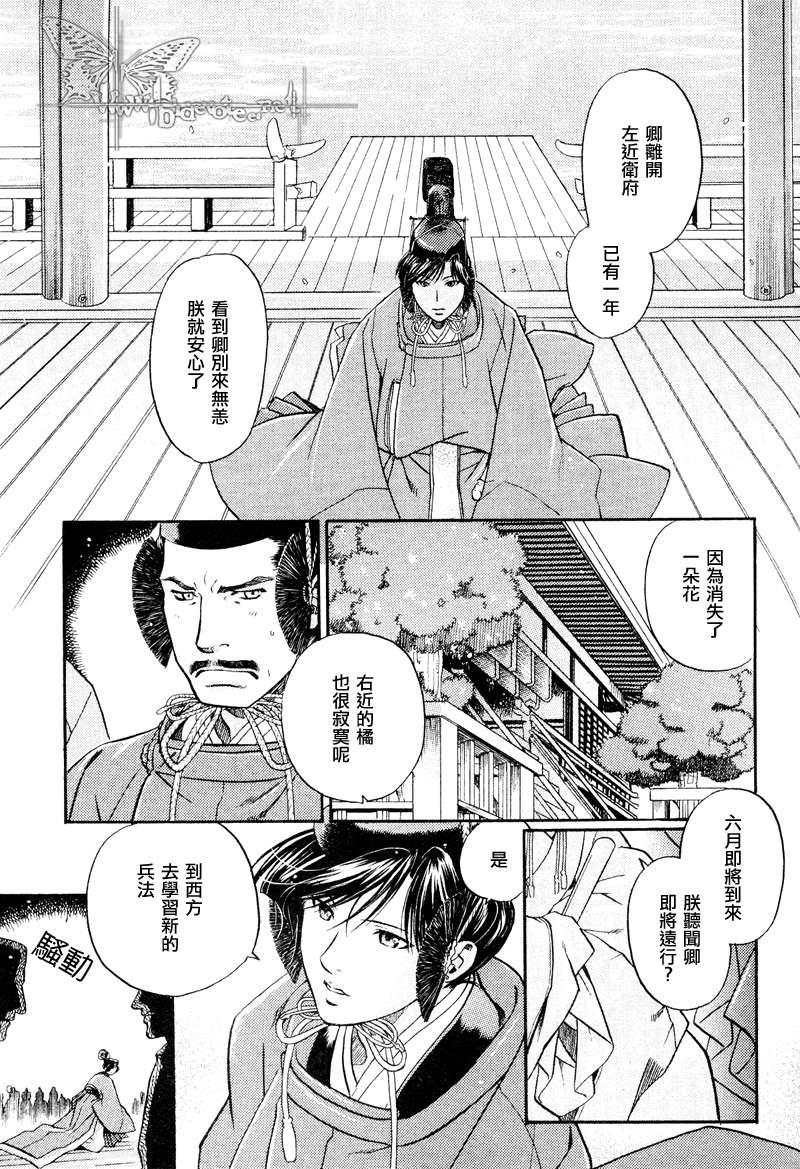百日蔷薇[耽美]韩漫全集-第15话无删减无遮挡章节图片 