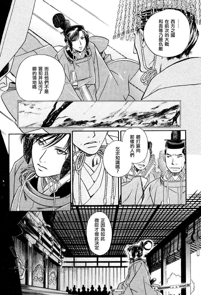 百日蔷薇[耽美]韩漫全集-第15话无删减无遮挡章节图片 