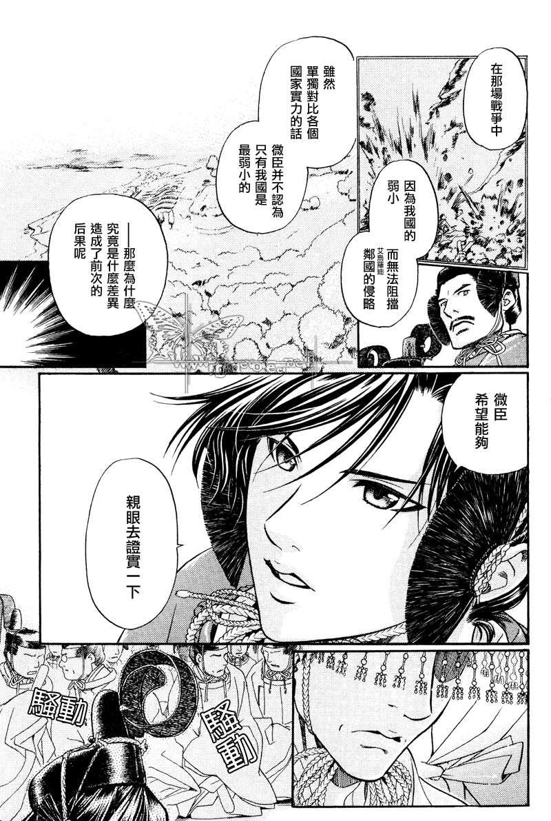百日蔷薇[耽美]韩漫全集-第15话无删减无遮挡章节图片 