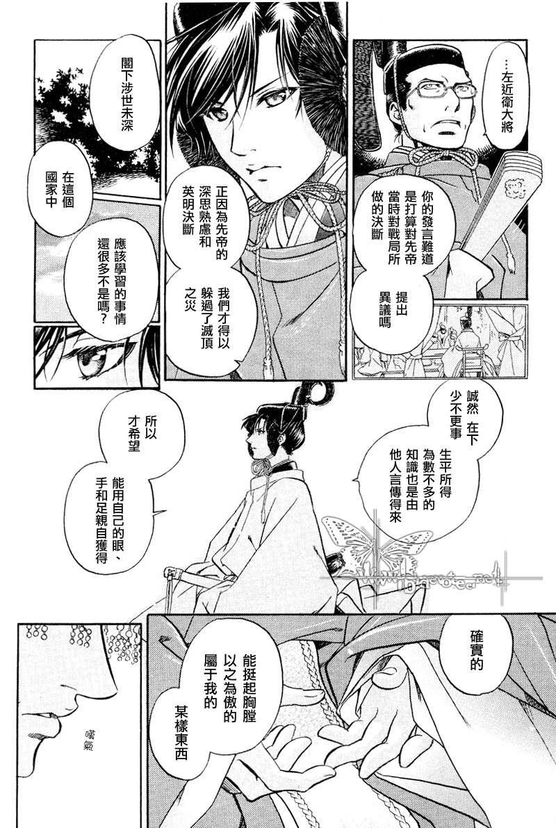 百日蔷薇[耽美]韩漫全集-第15话无删减无遮挡章节图片 