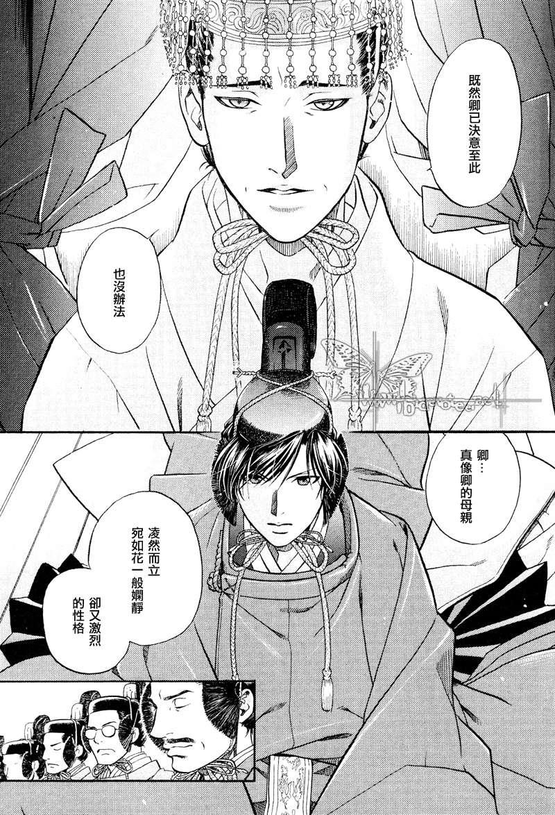 百日蔷薇[耽美]韩漫全集-第15话无删减无遮挡章节图片 