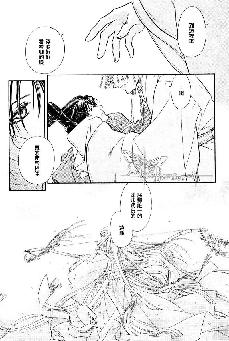 百日蔷薇[耽美]韩漫全集-第15话无删减无遮挡章节图片 