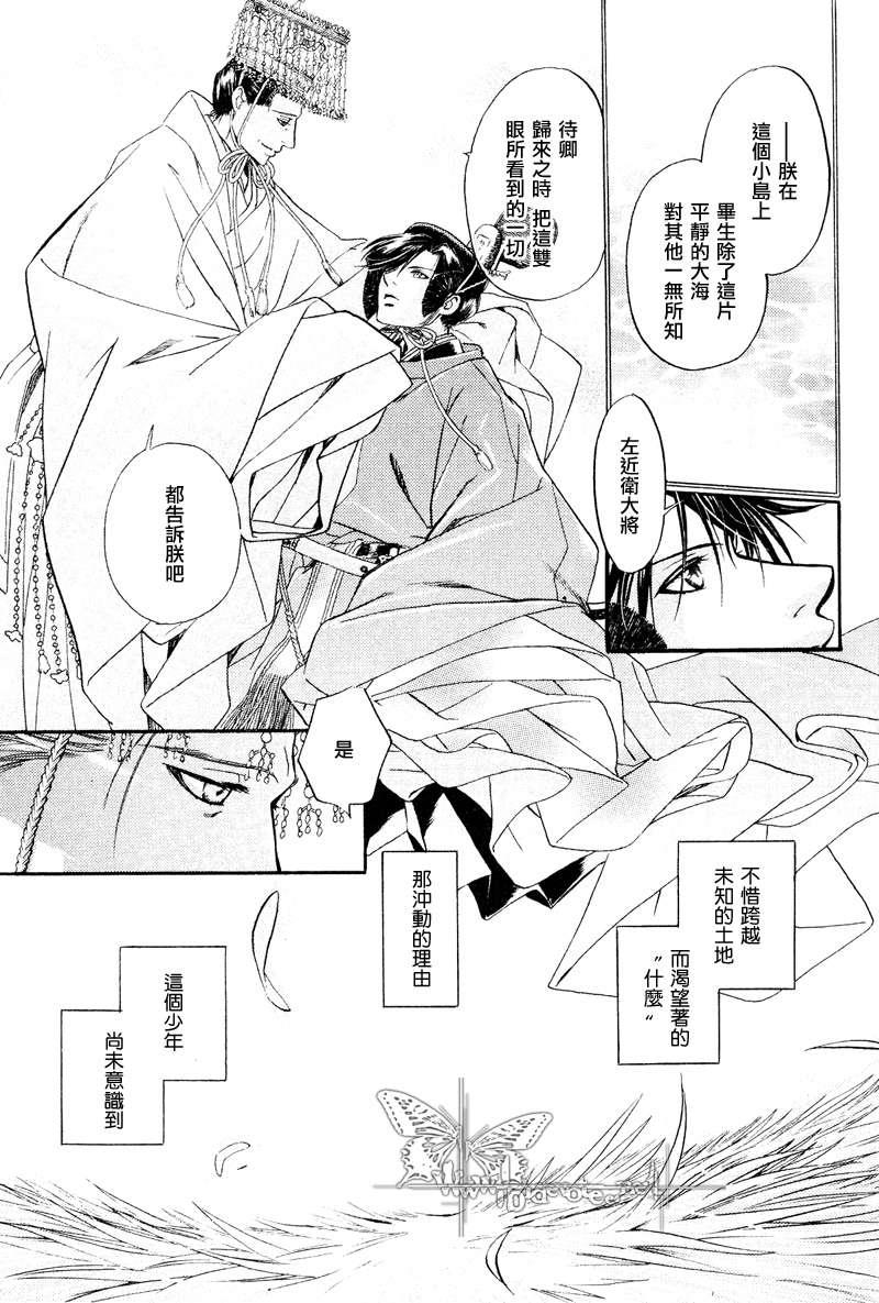 百日蔷薇[耽美]韩漫全集-第15话无删减无遮挡章节图片 