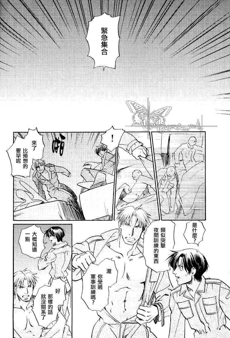 百日蔷薇[耽美]韩漫全集-第15话无删减无遮挡章节图片 